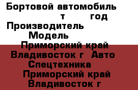 Бортовой автомобиль Daewoo Novus 15т, 2013 год › Производитель ­ Daewoo  › Модель ­ Novus - Приморский край, Владивосток г. Авто » Спецтехника   . Приморский край,Владивосток г.